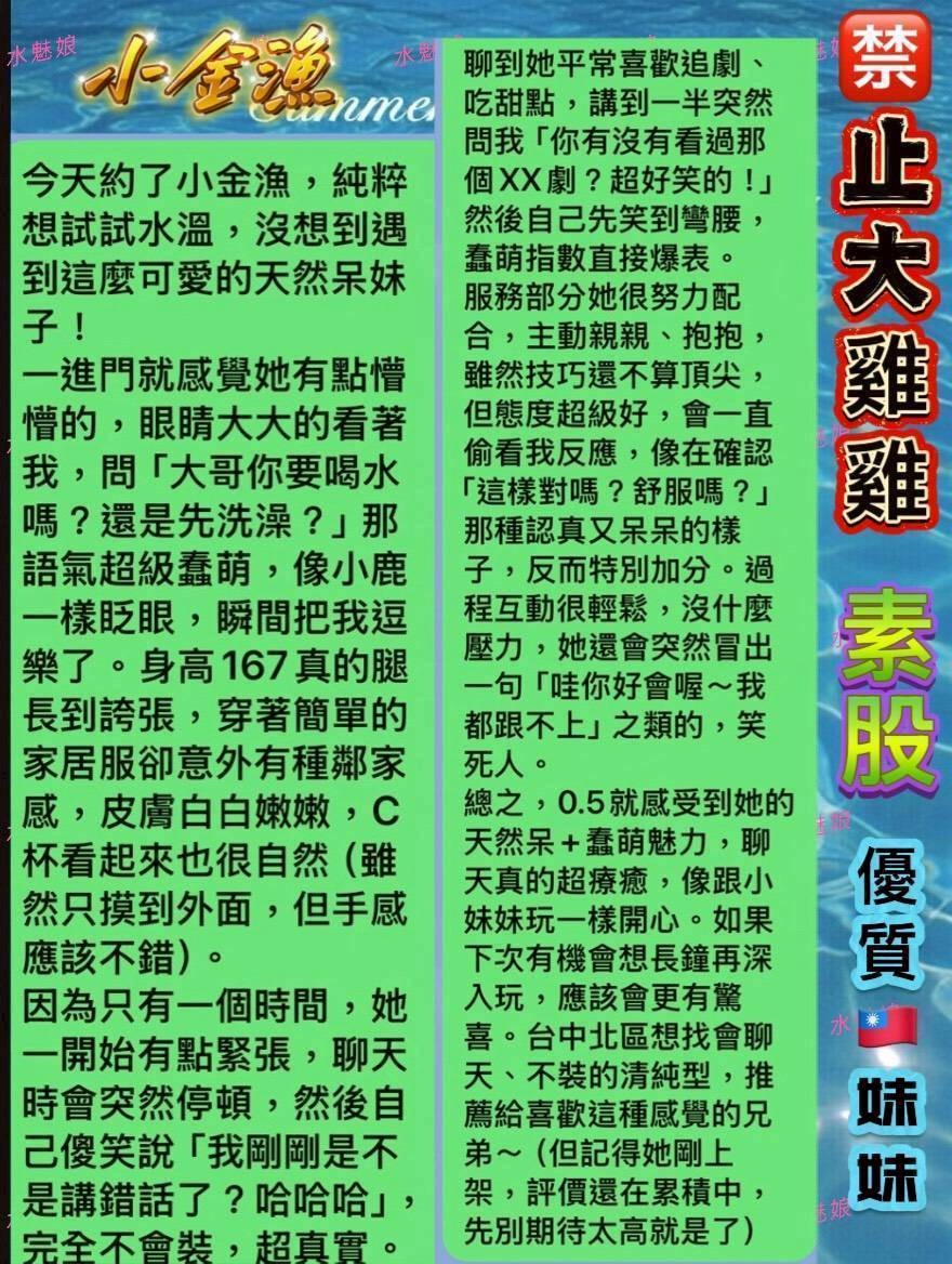 小金漁