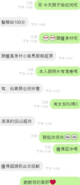 顏子瑜