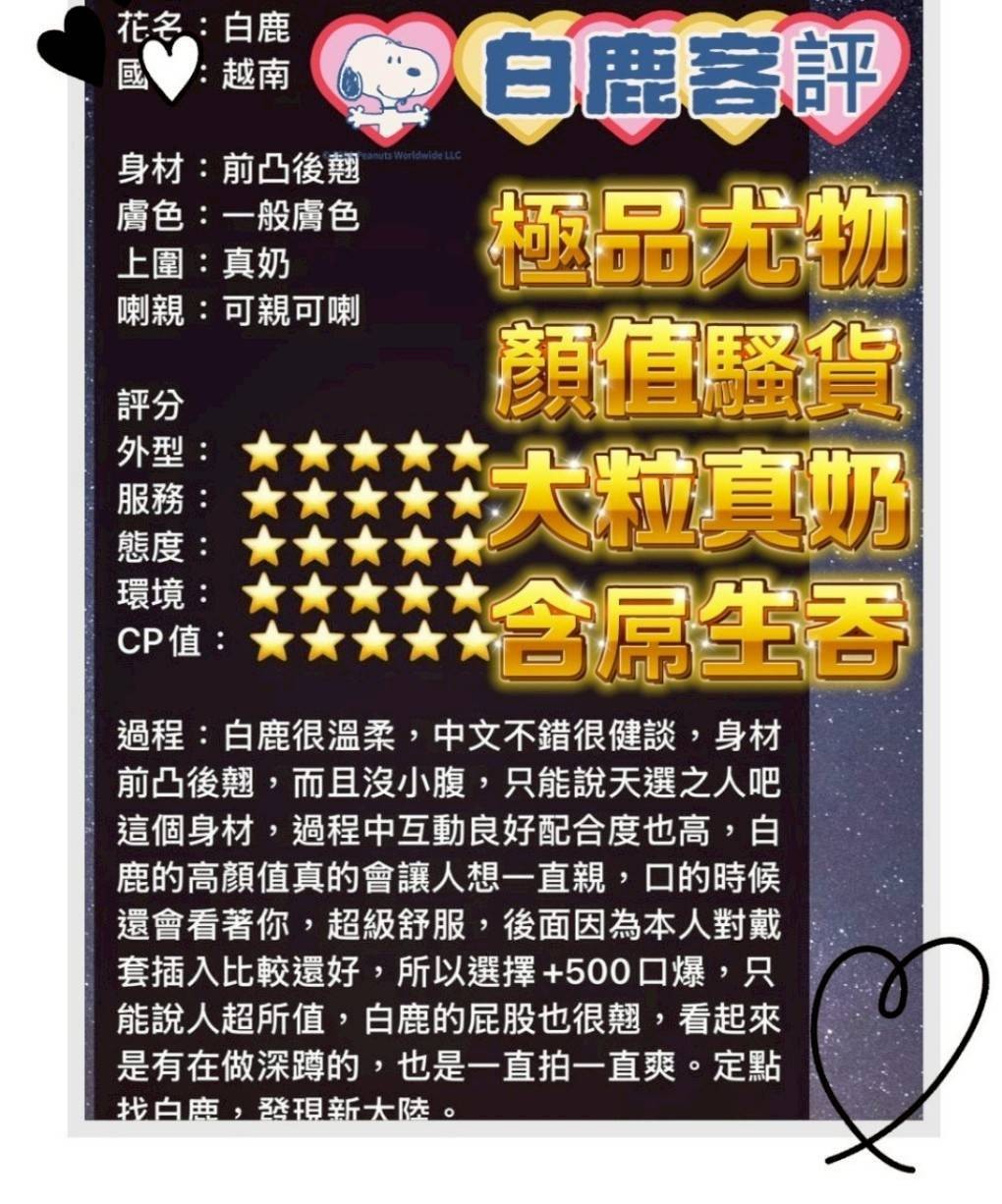 白鹿