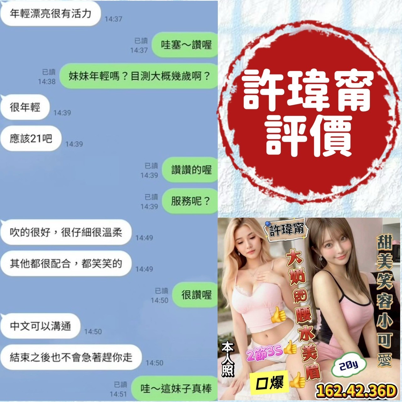 許瑋甯