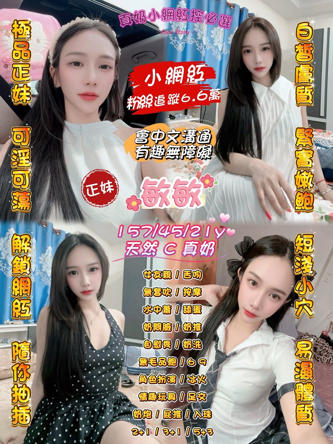 中壢區E敏敏