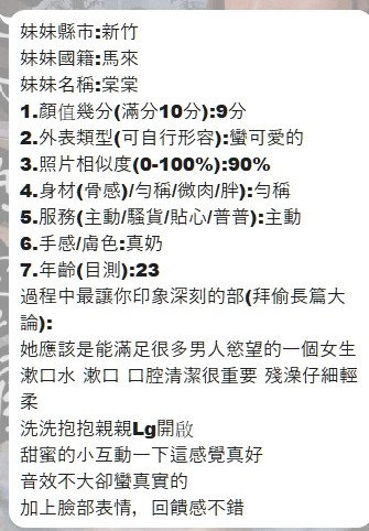 棠棠