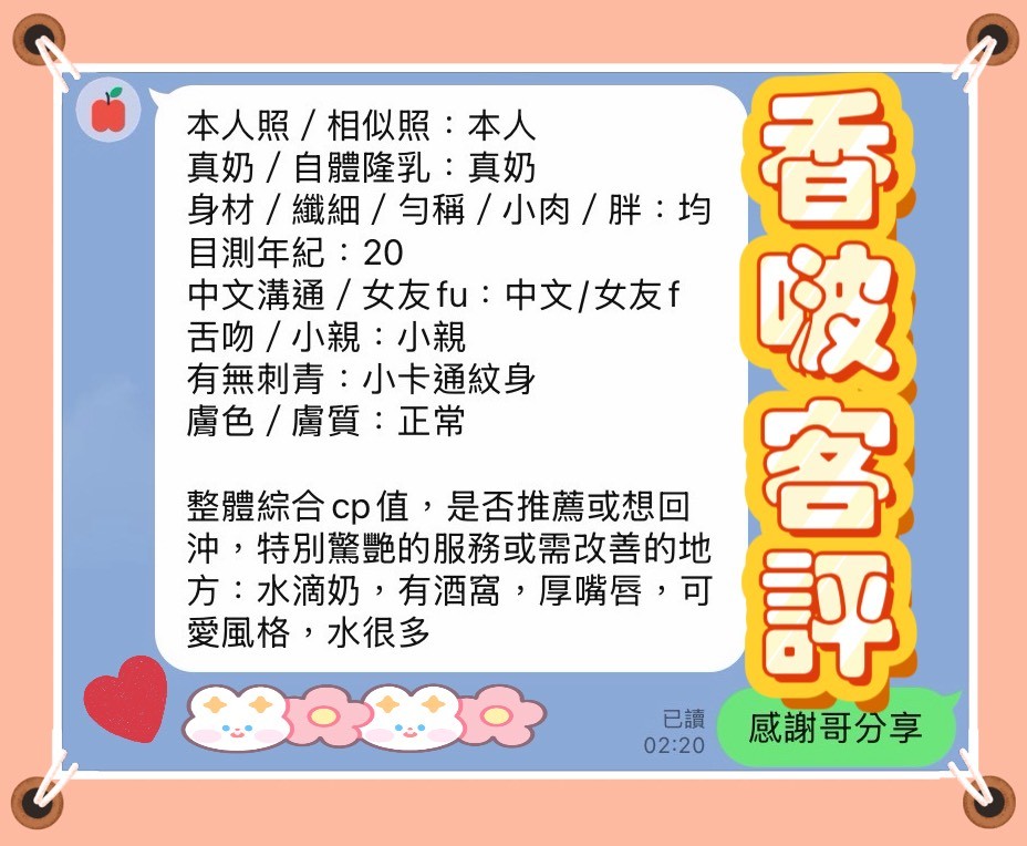 香啵