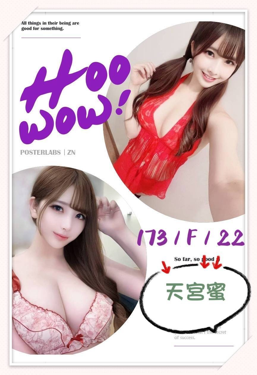 天宮蜜
