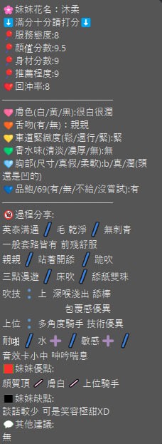 沐柔