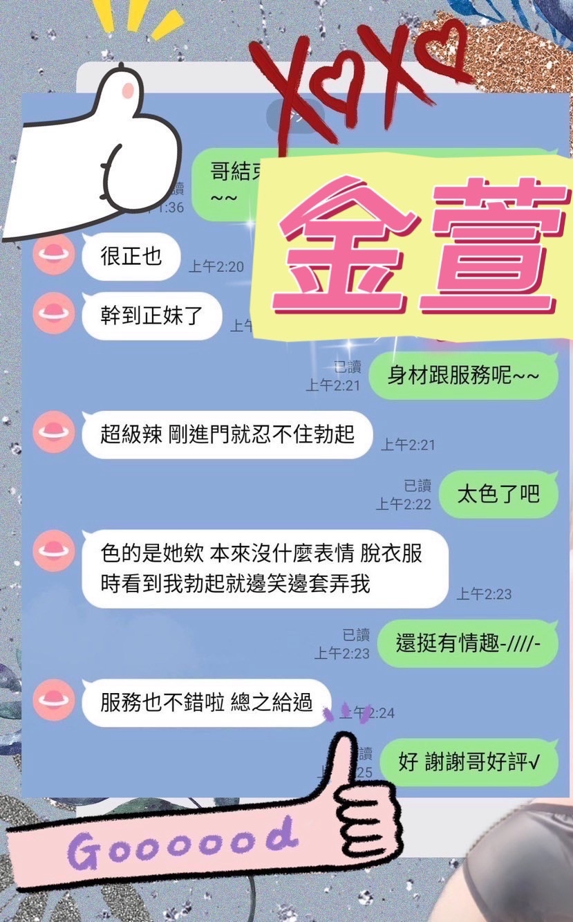 金萱
