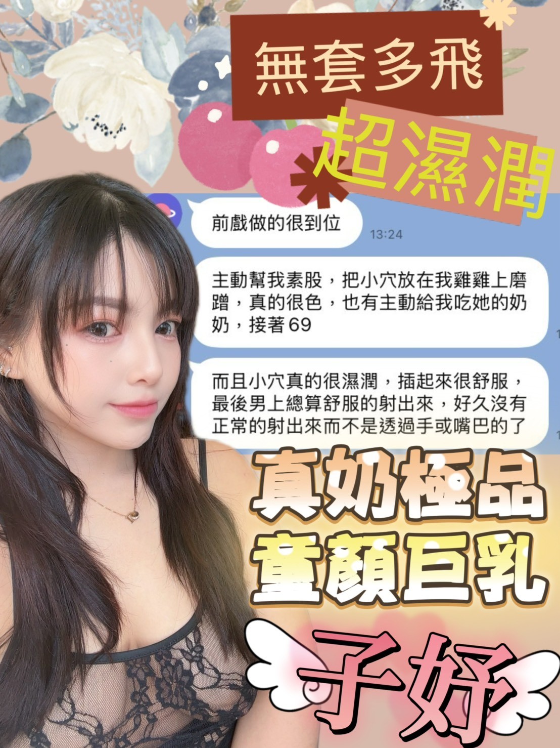 子妤