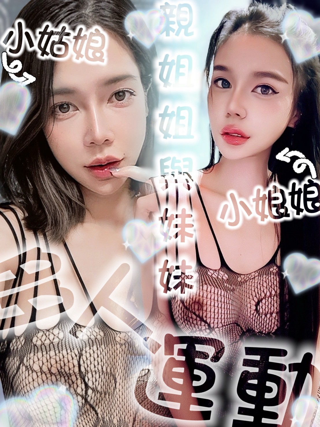 小娘娘
