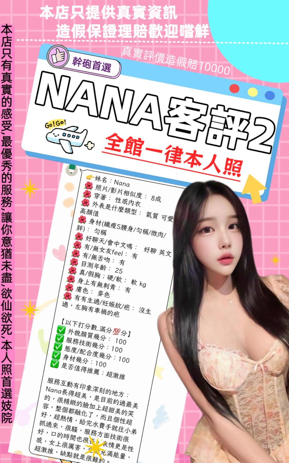 NANA