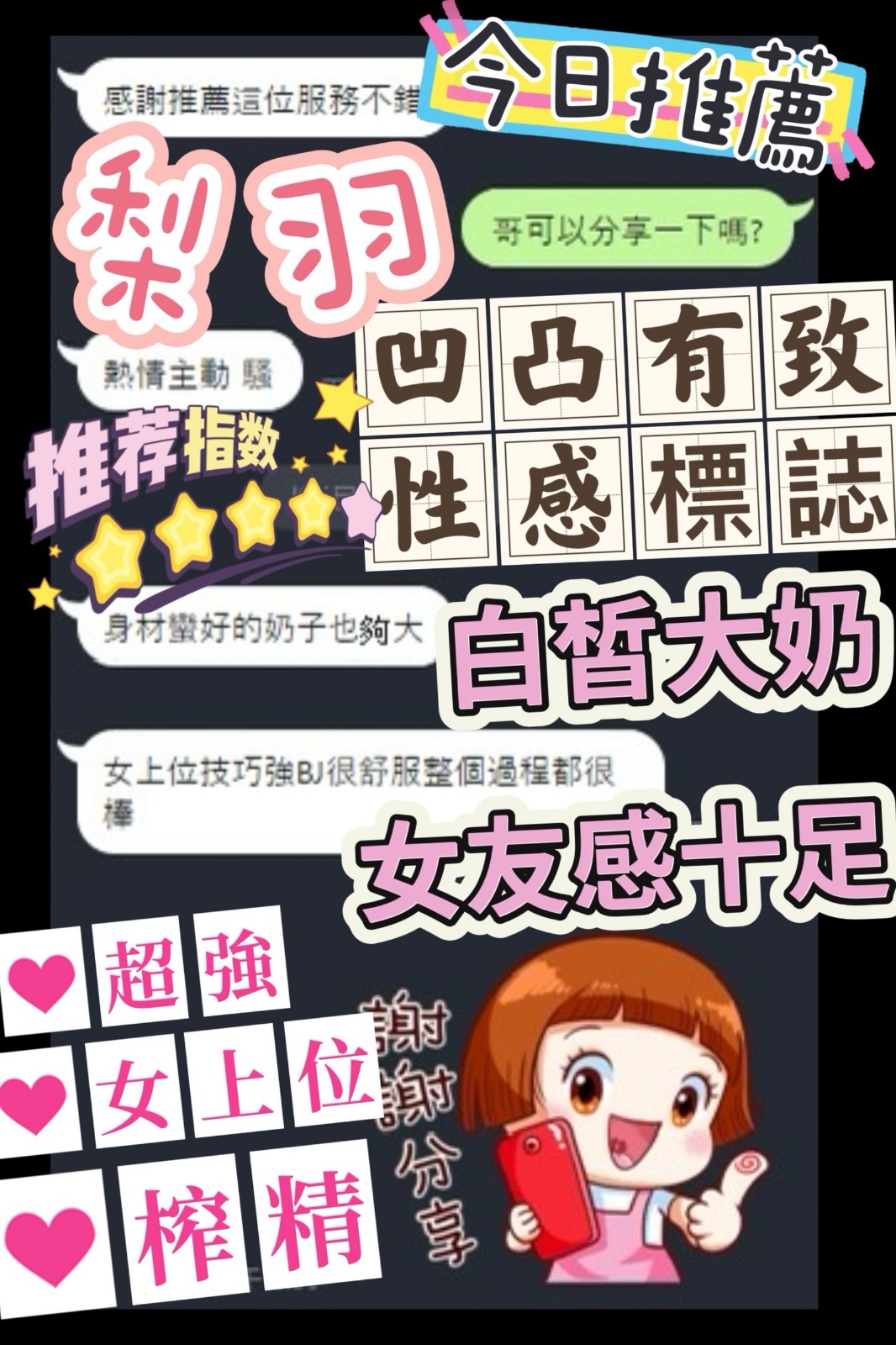 梨羽