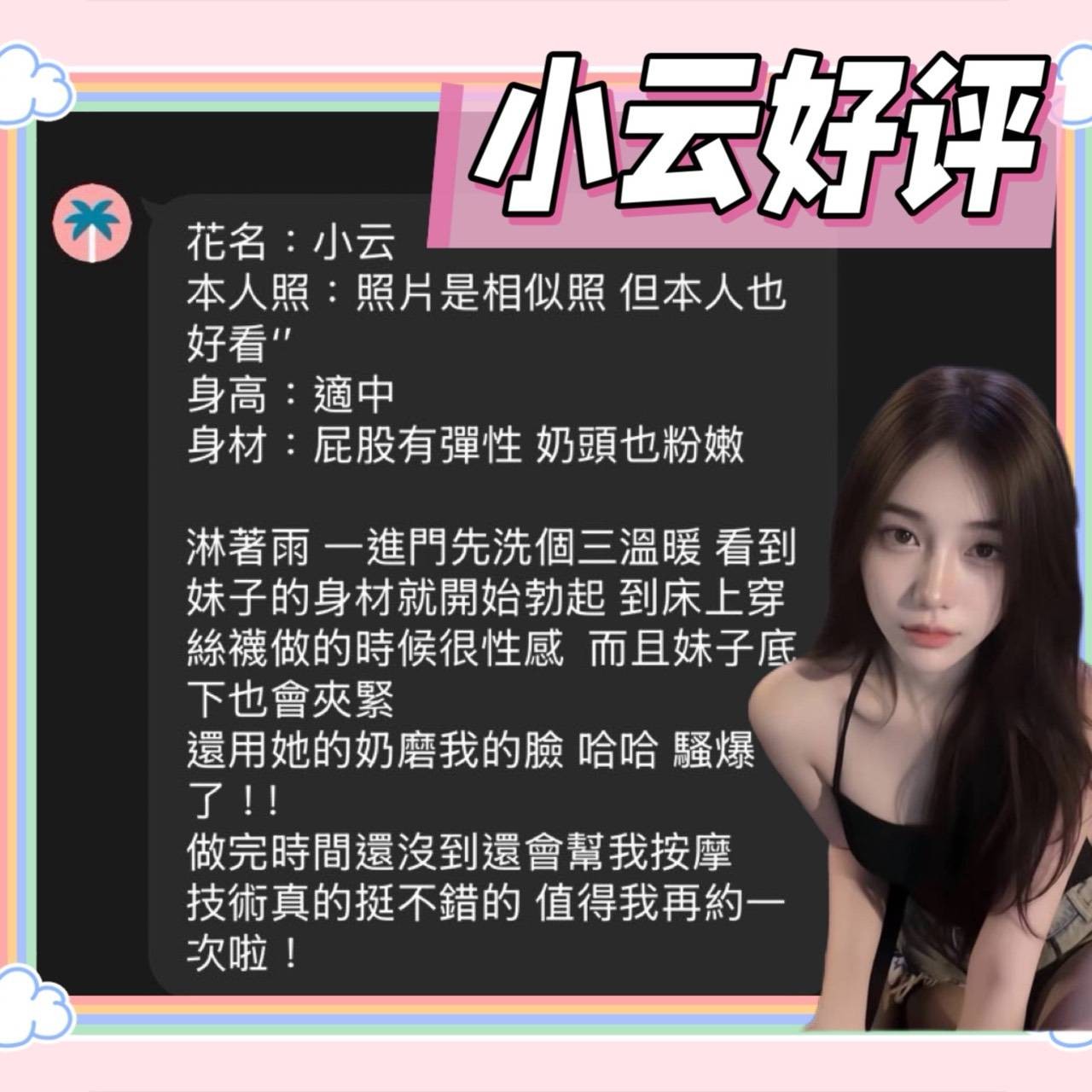 小云