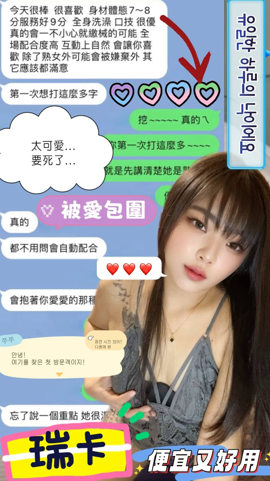 瑞卡
