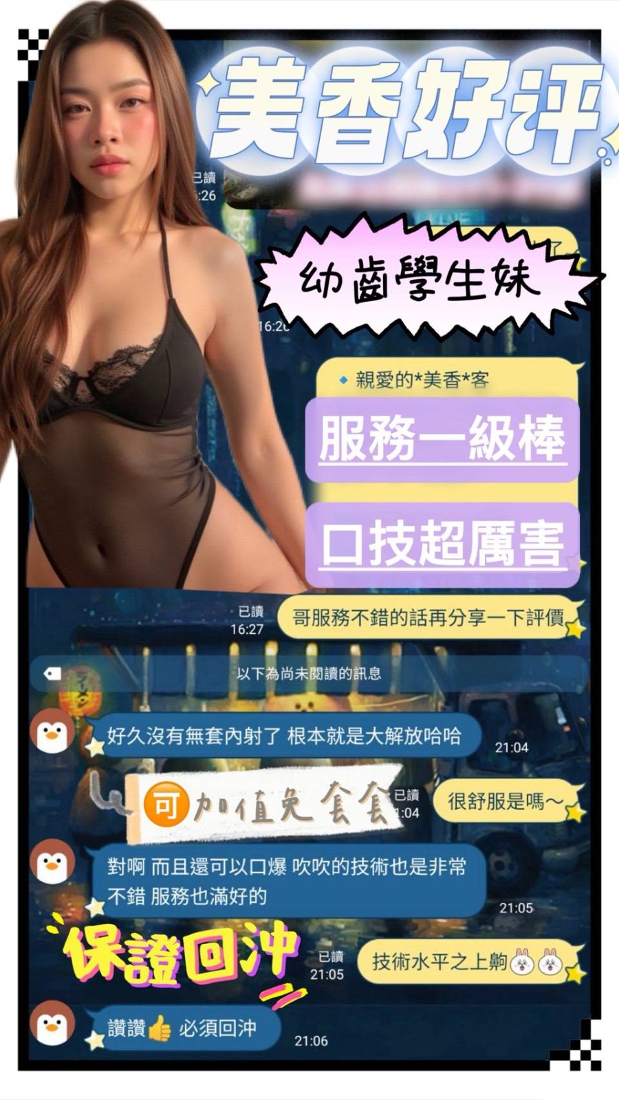 美香