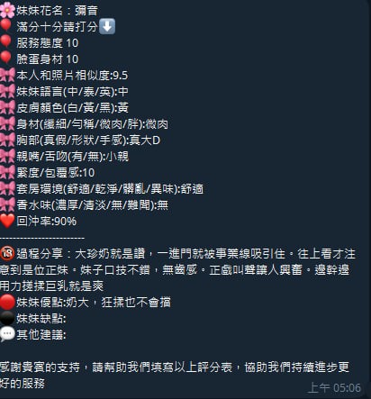 彌音