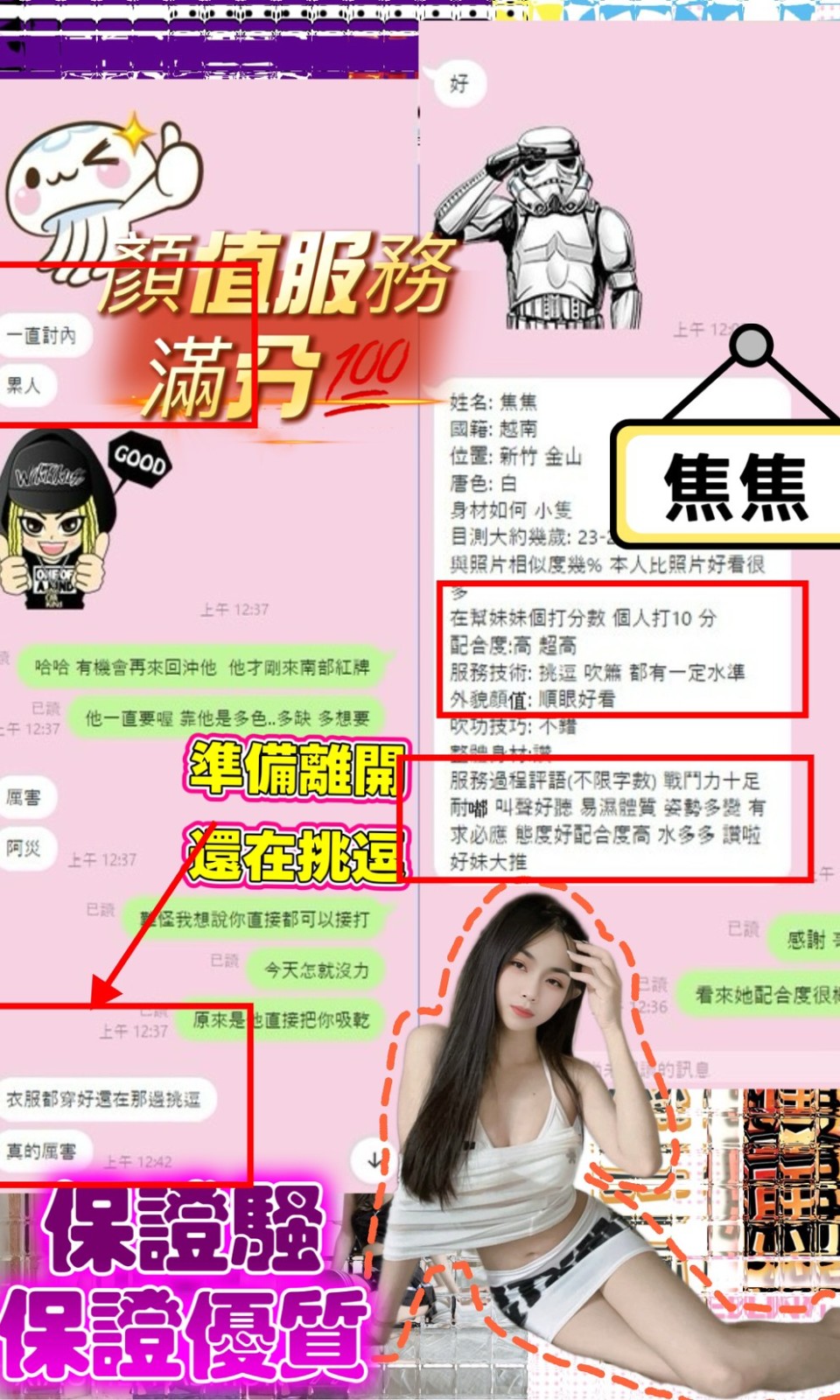 焦焦