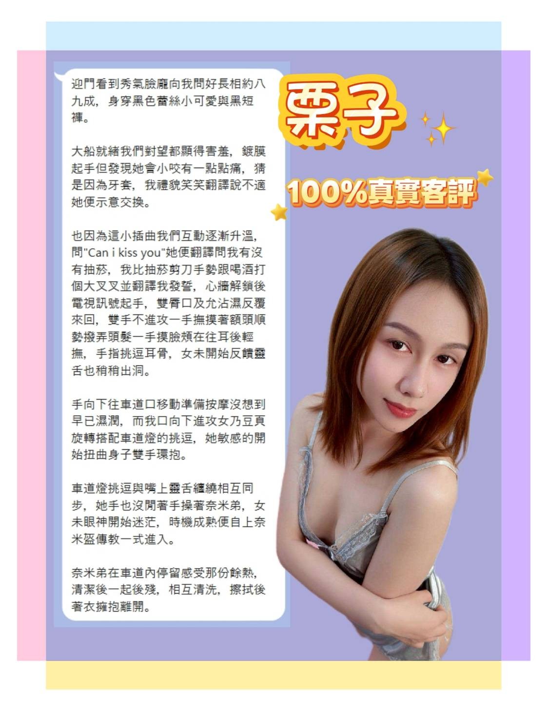 栗子