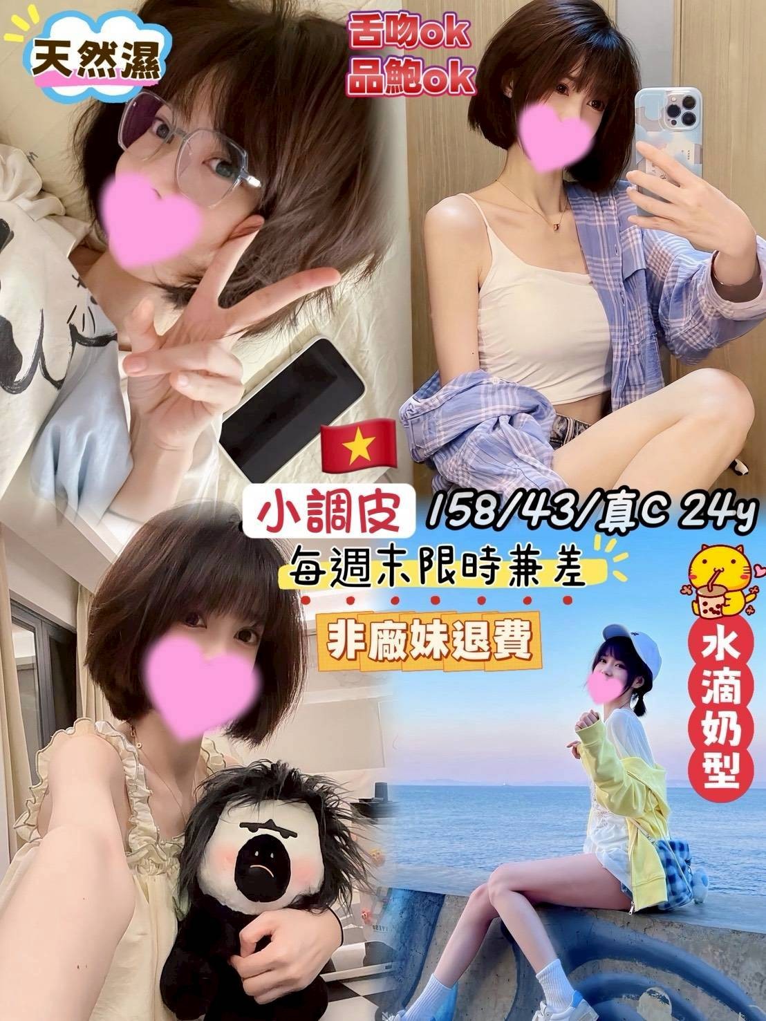 中壢區L小調皮