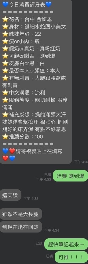 金妍恩