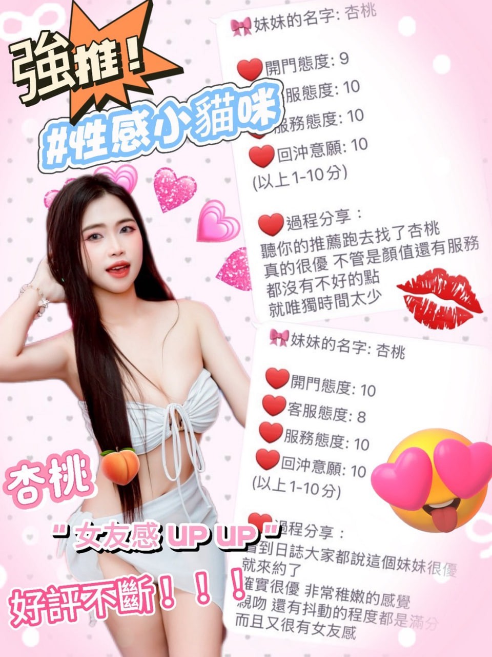 杏桃