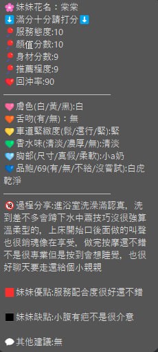 棠棠