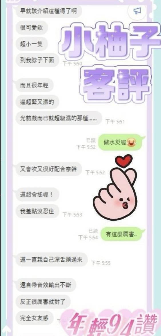 小柚子