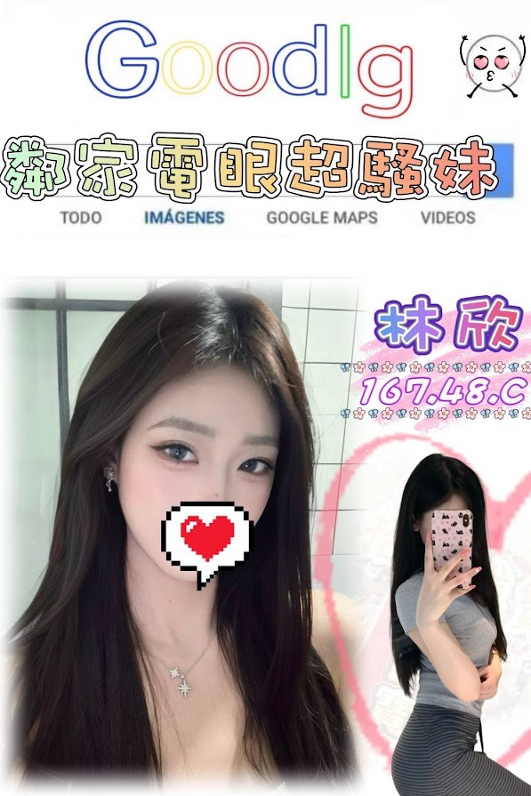 林欣