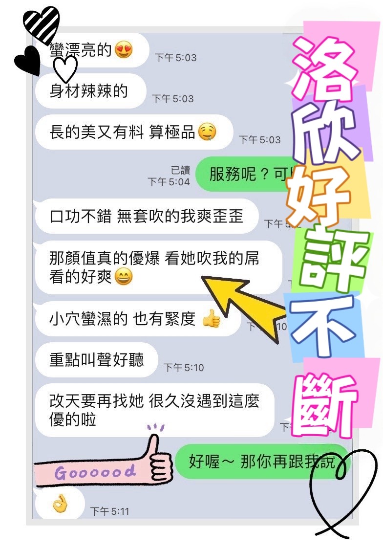 洛欣