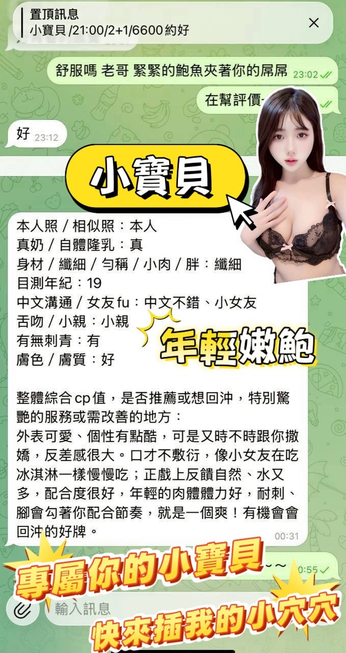小寶貝