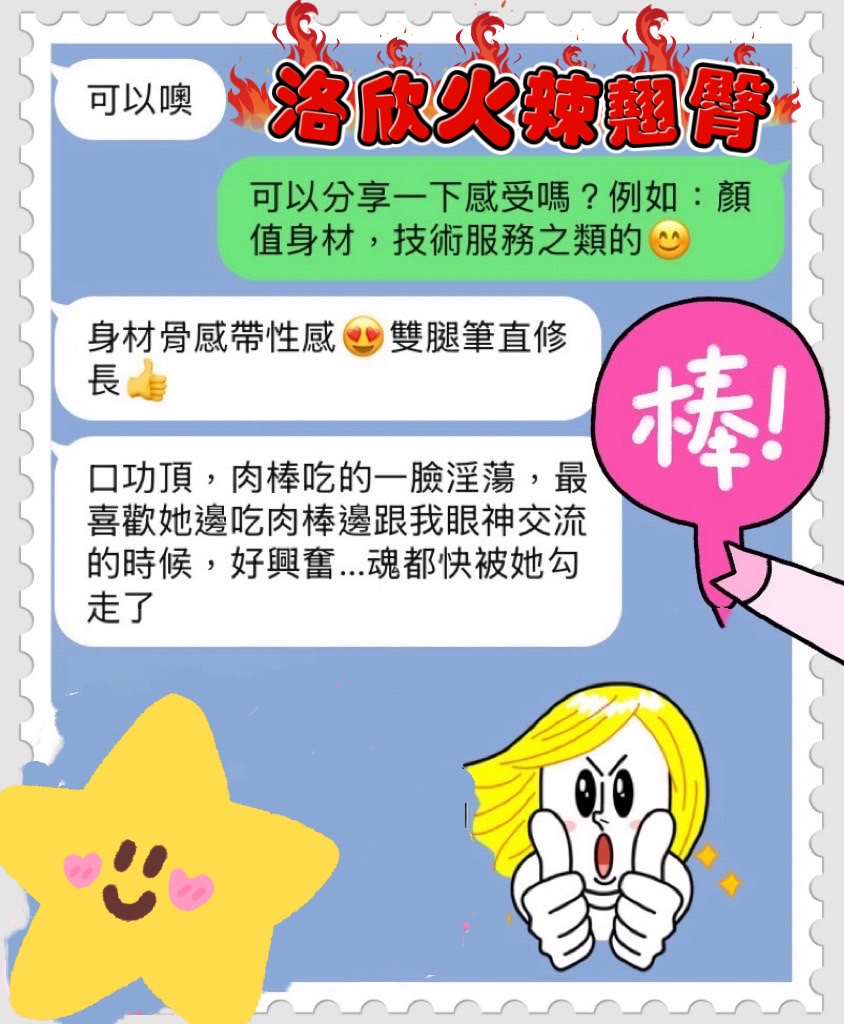 洛欣