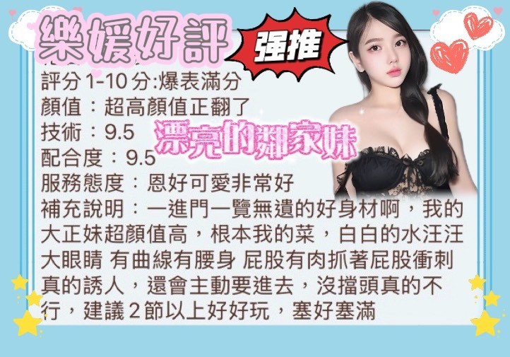 樂媛