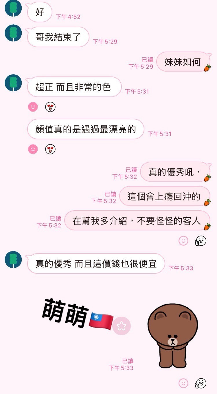 萌萌