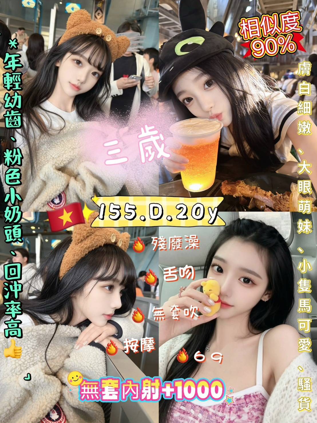 三歲