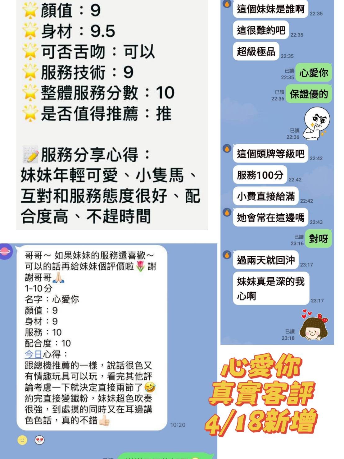 心愛你
