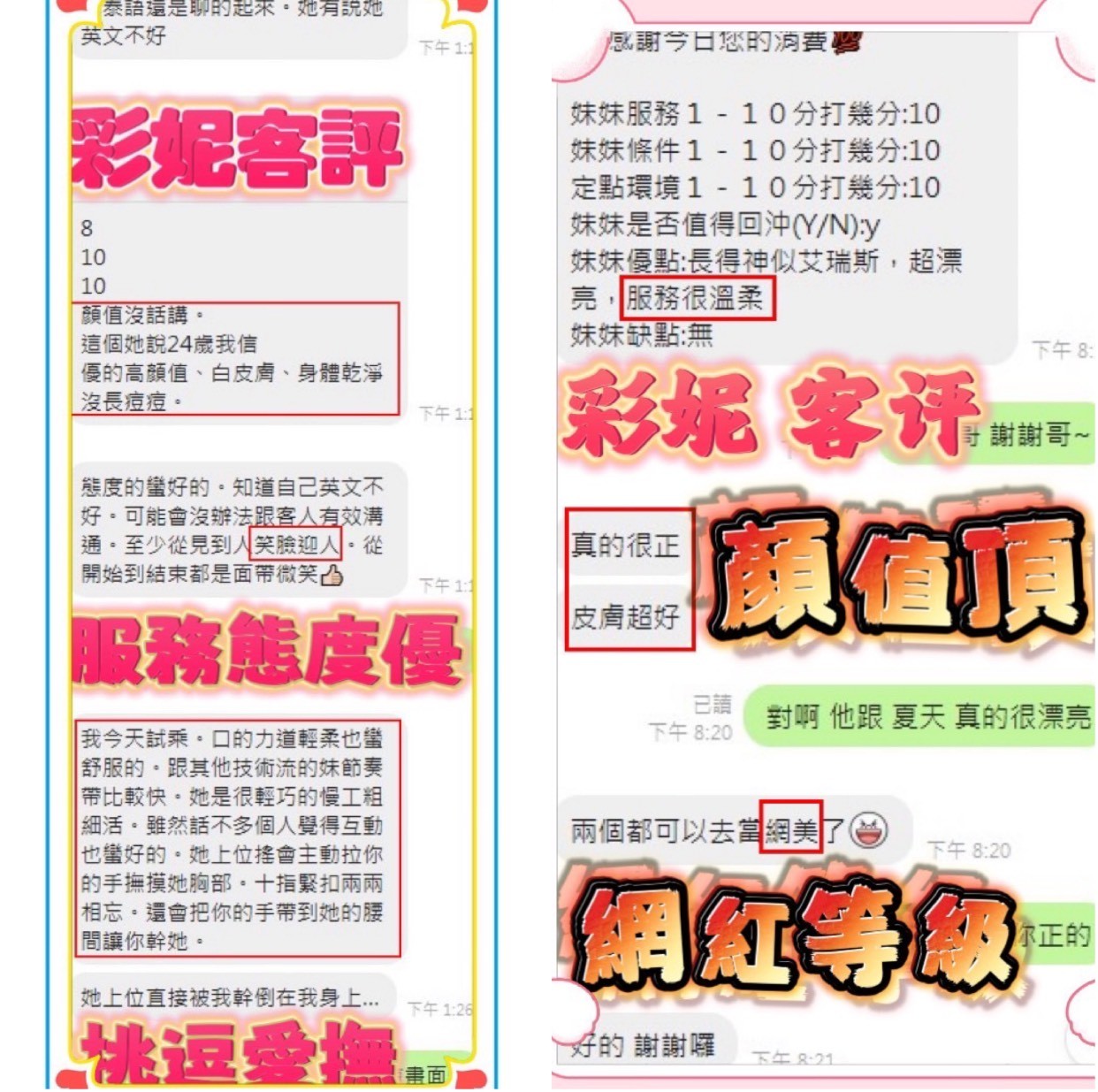 彩妮