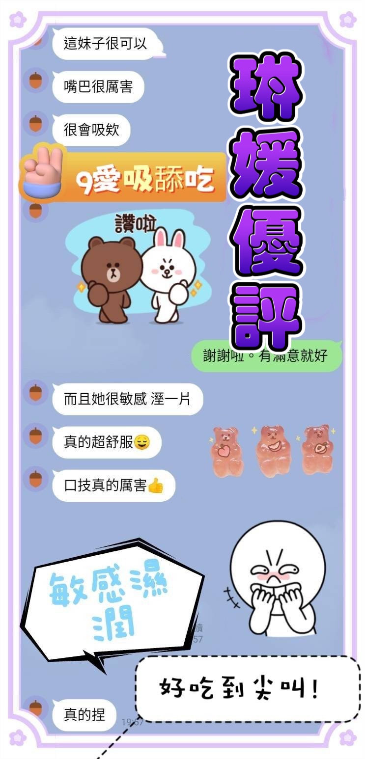 琳媛