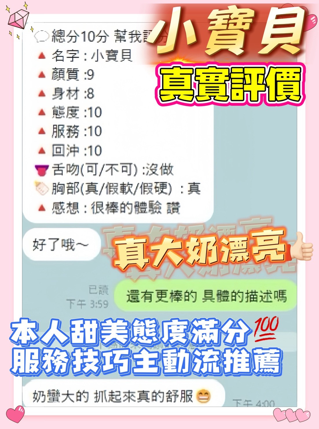 小寶貝