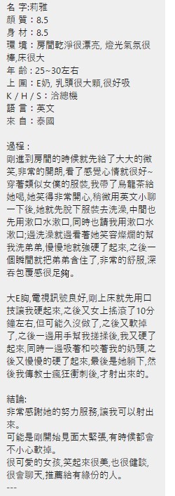 莉雅