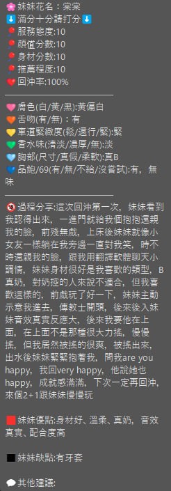 棠棠