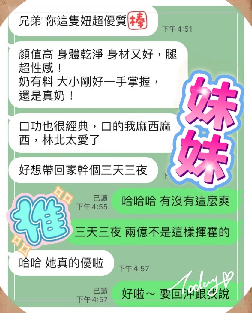妹妹