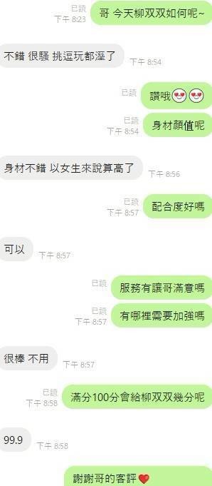 柳双双