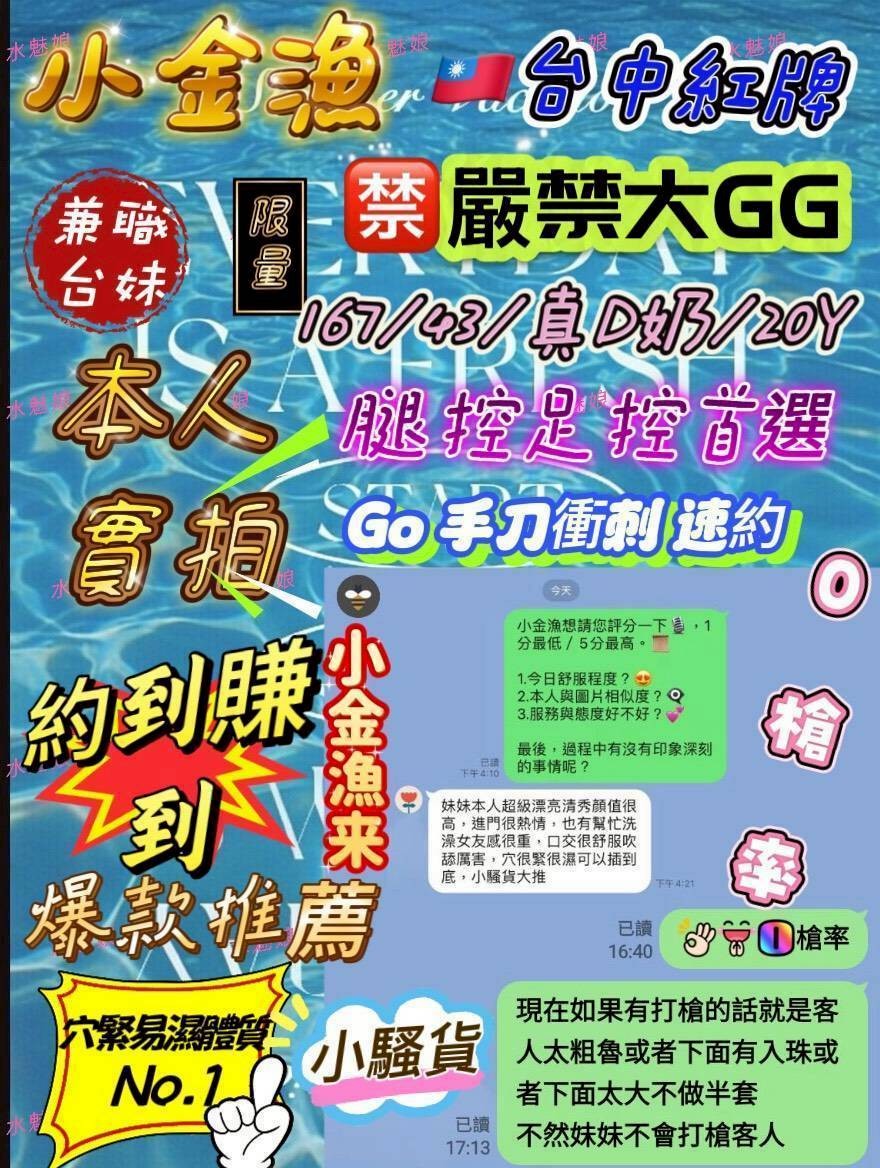 小金漁