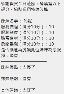 彩妮