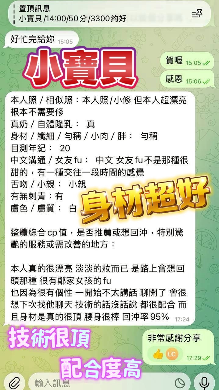 小寶貝