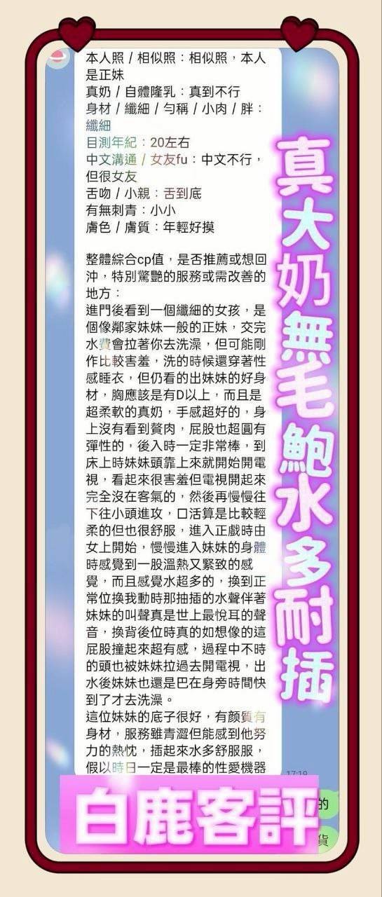 白鹿