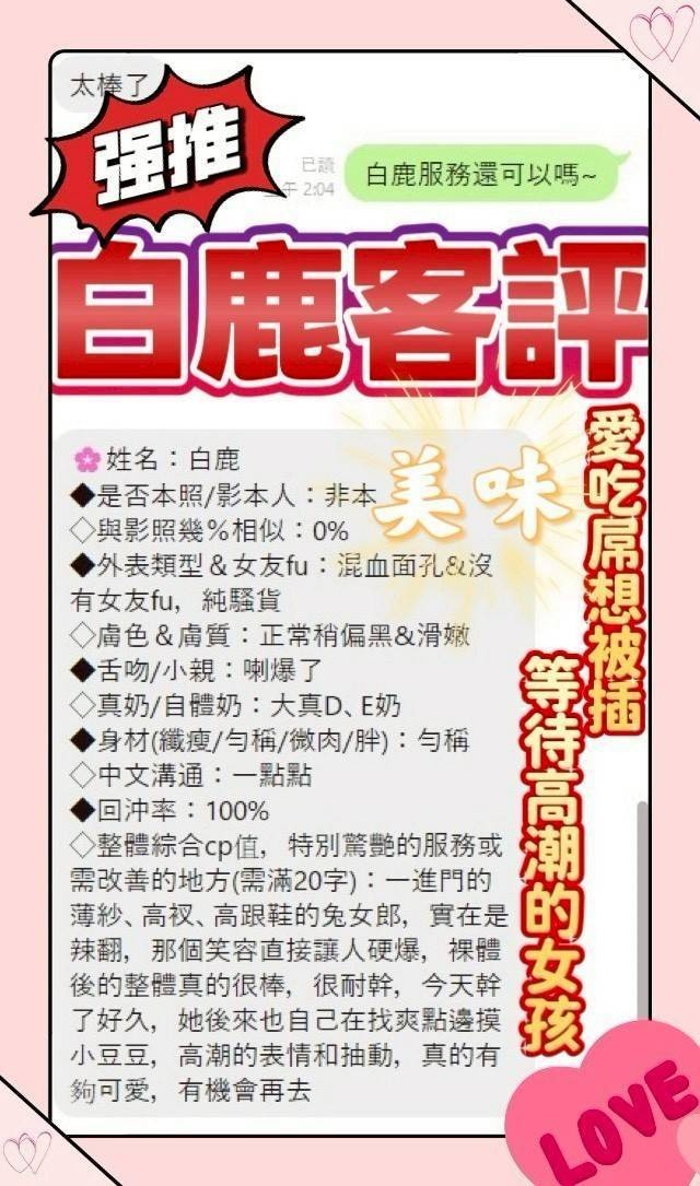 白鹿