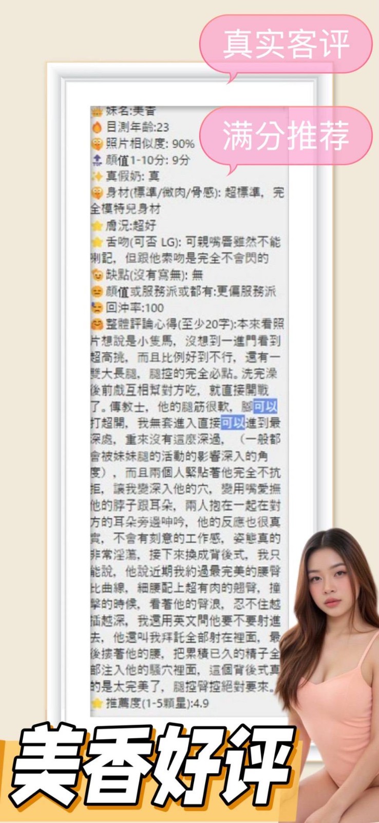 美香