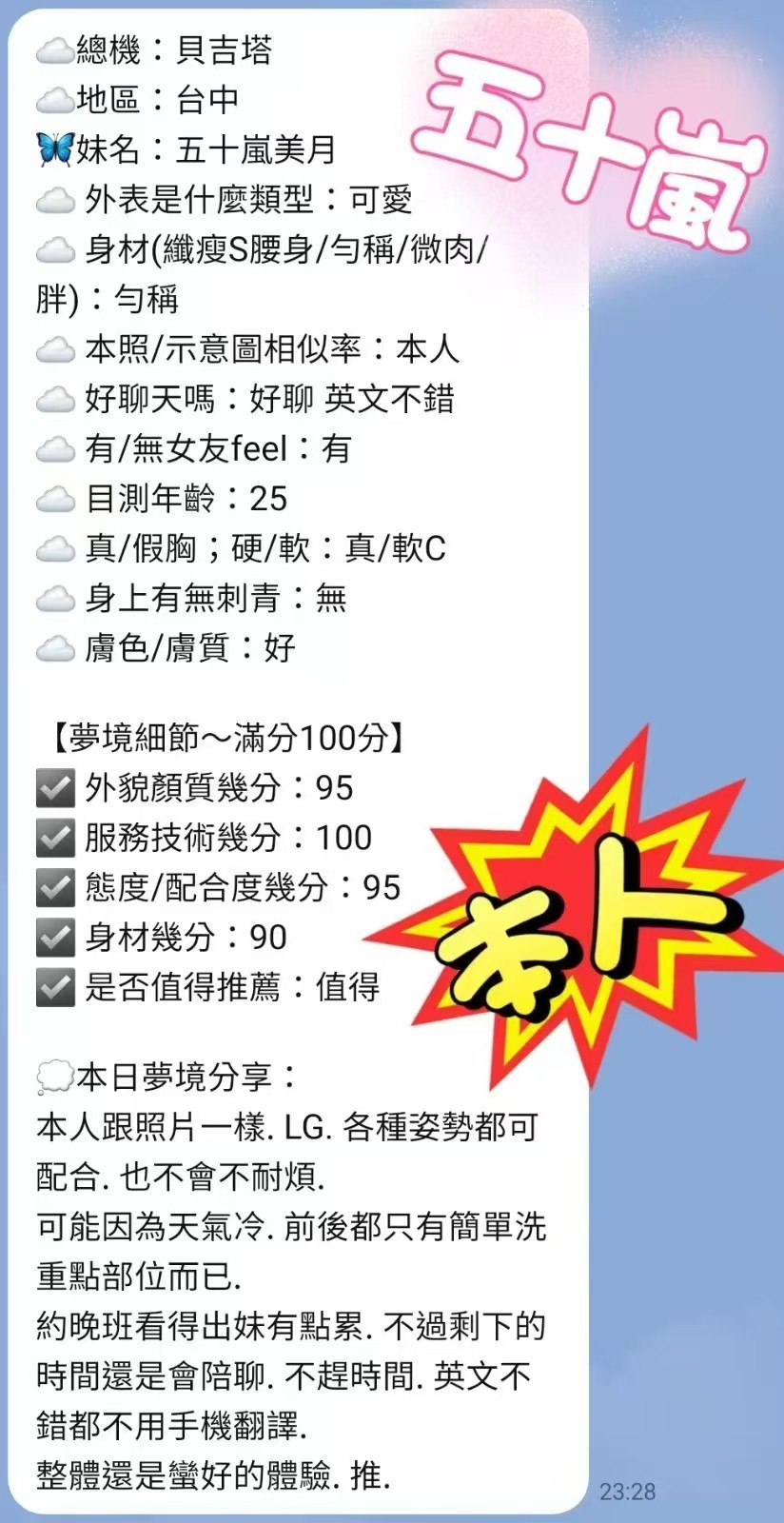 五十嵐美月