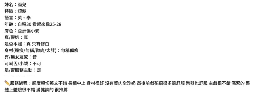 雨兒
