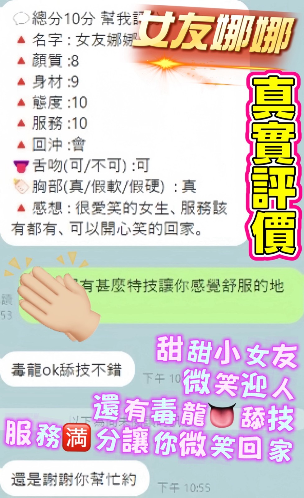 女友娜娜
