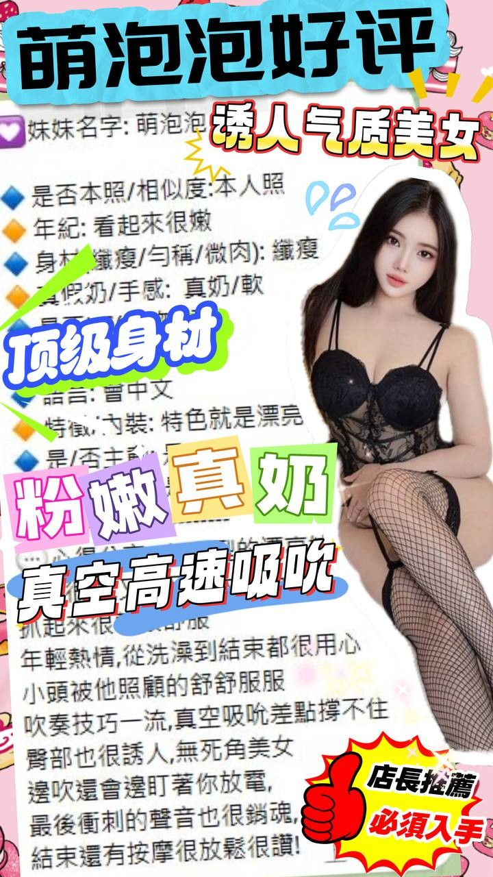 萌泡泡